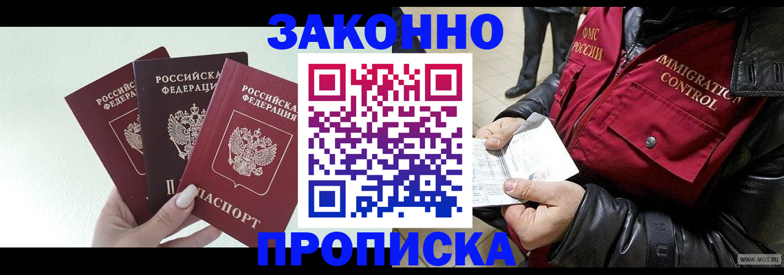 временная регистрация для всех в Тольятти