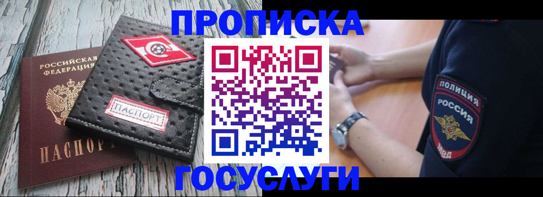 прописка гарантия в Тольятти