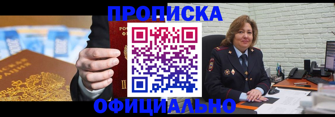 временная регистрация надежно в Тольятти
