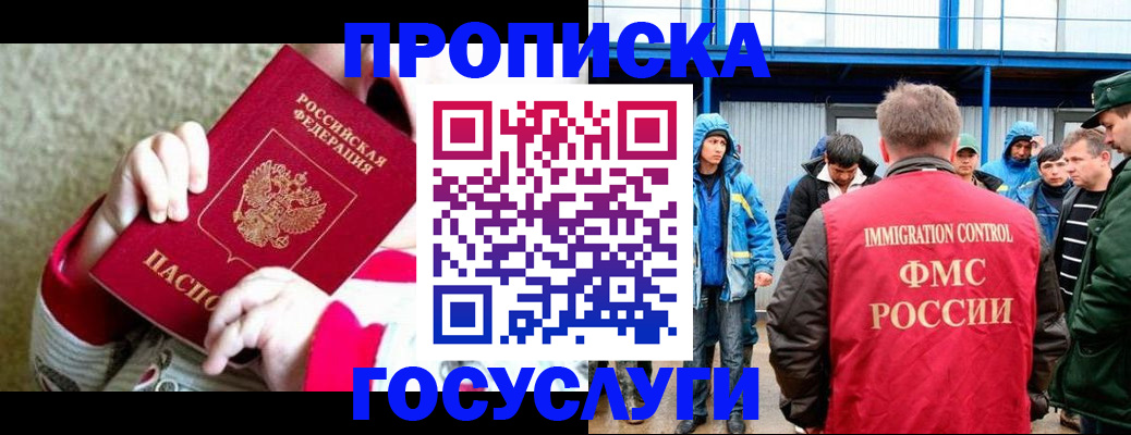 прописка регистрация в Тольятти