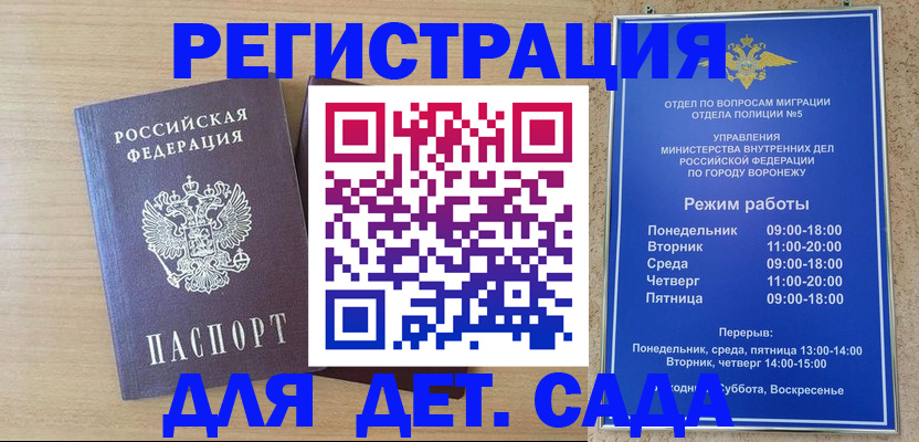 временная регистрация гарантия в Тольятти