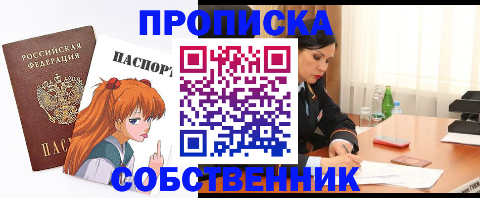 временная регистрация адрес в Тольятти