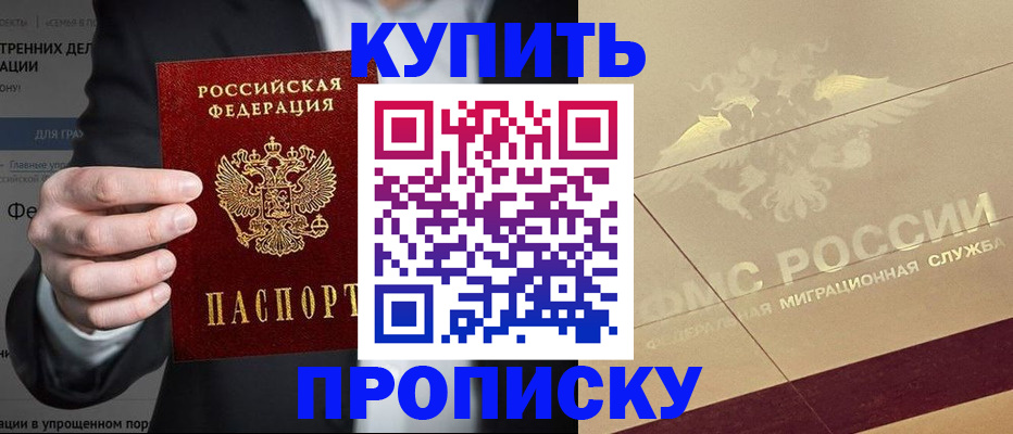 временная регистрация собственник в Тольятти